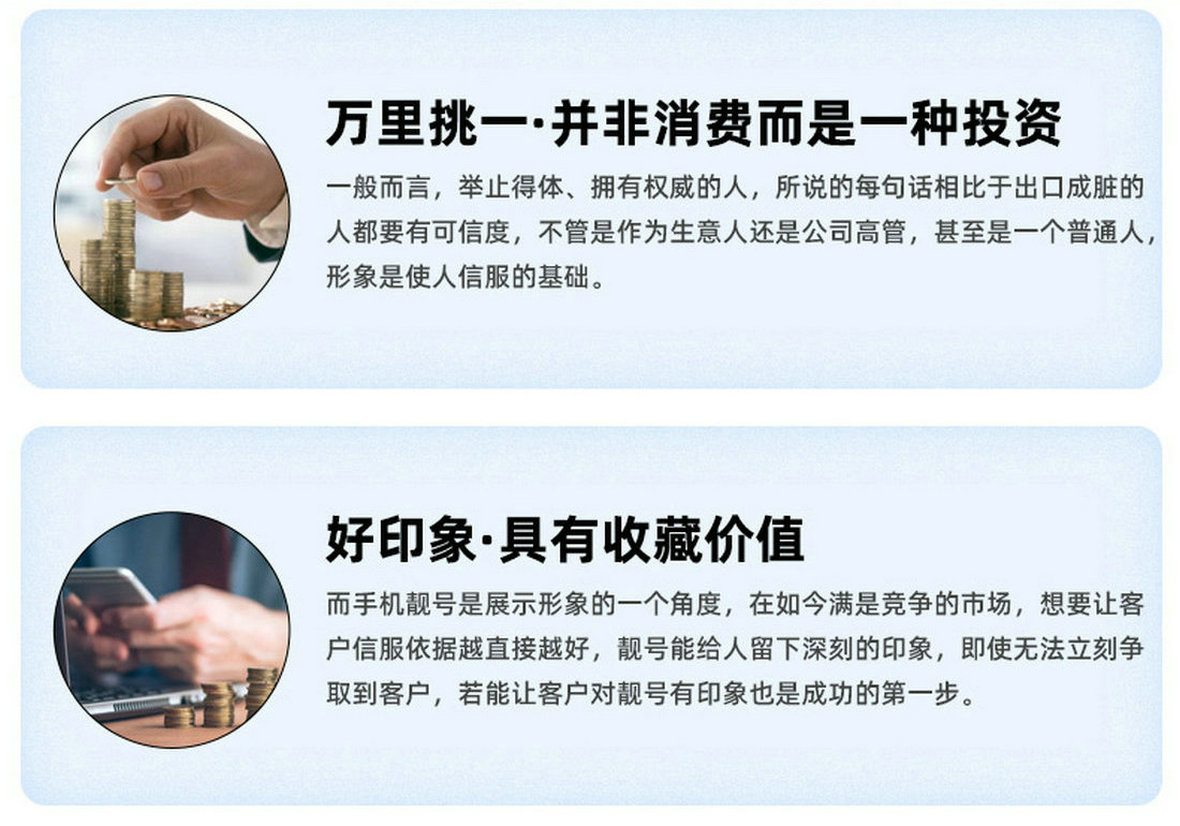 东明手机靓号回收