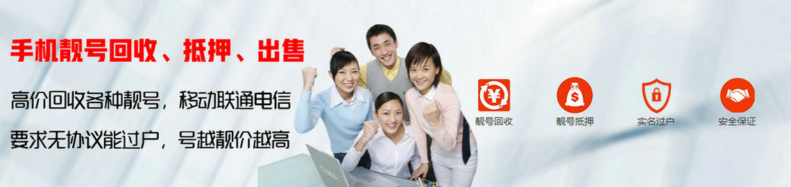 东明吉祥号回收